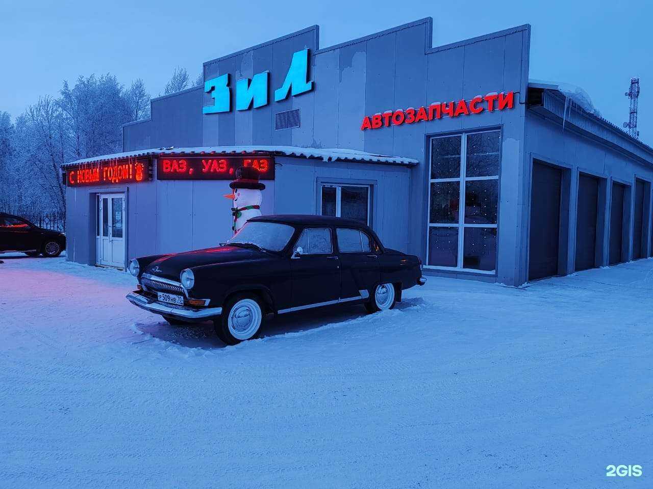 Отзывы на компанию Зил в г. Стрежевой c фото