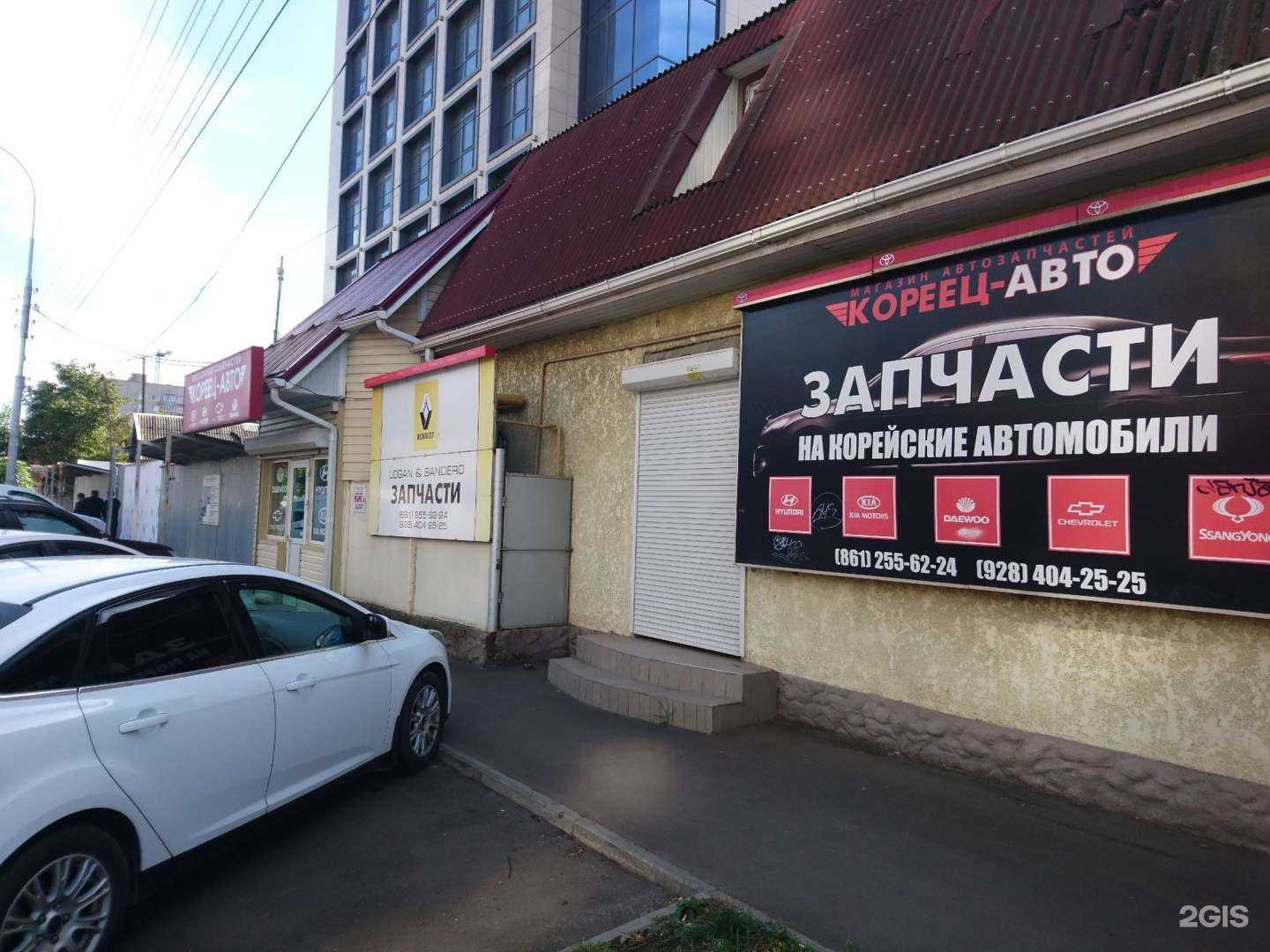 Отзывы на компанию Кореец-Авто в Краснодаре c фото - фотография 2 из 2