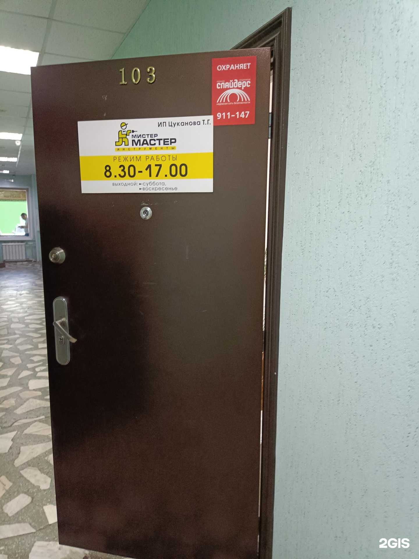 Отзывы на компанию Мистер мастер в Красноярске c фото