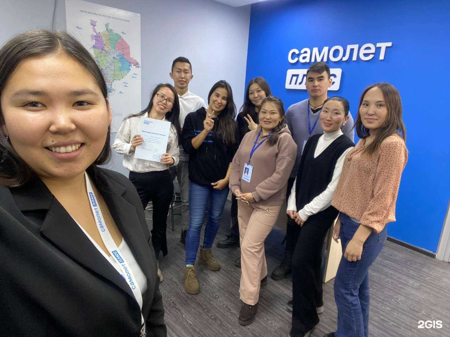 Отзывы на компанию Самолет Плюс  в Кызыле c фото