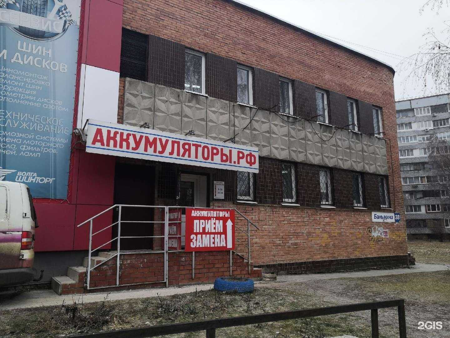 Отзывы на компанию Аккумуляторы РФ в Тольятти c фото