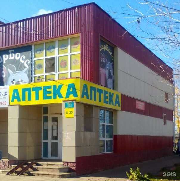 Отзывы на компанию Планета здоровья в Глазове c фото