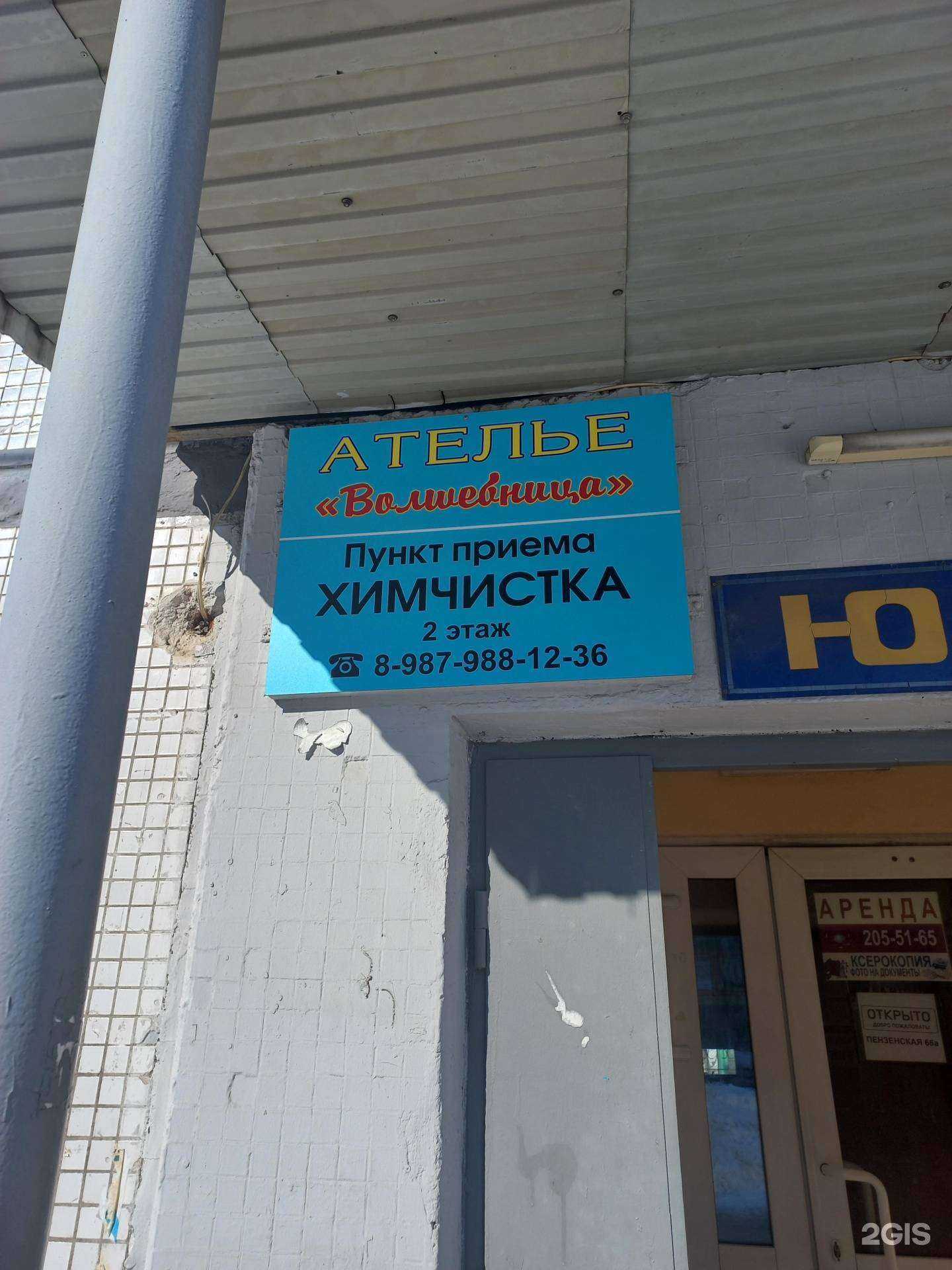 Отзывы на компанию Атмосфера чистоты в г. Самара c фото