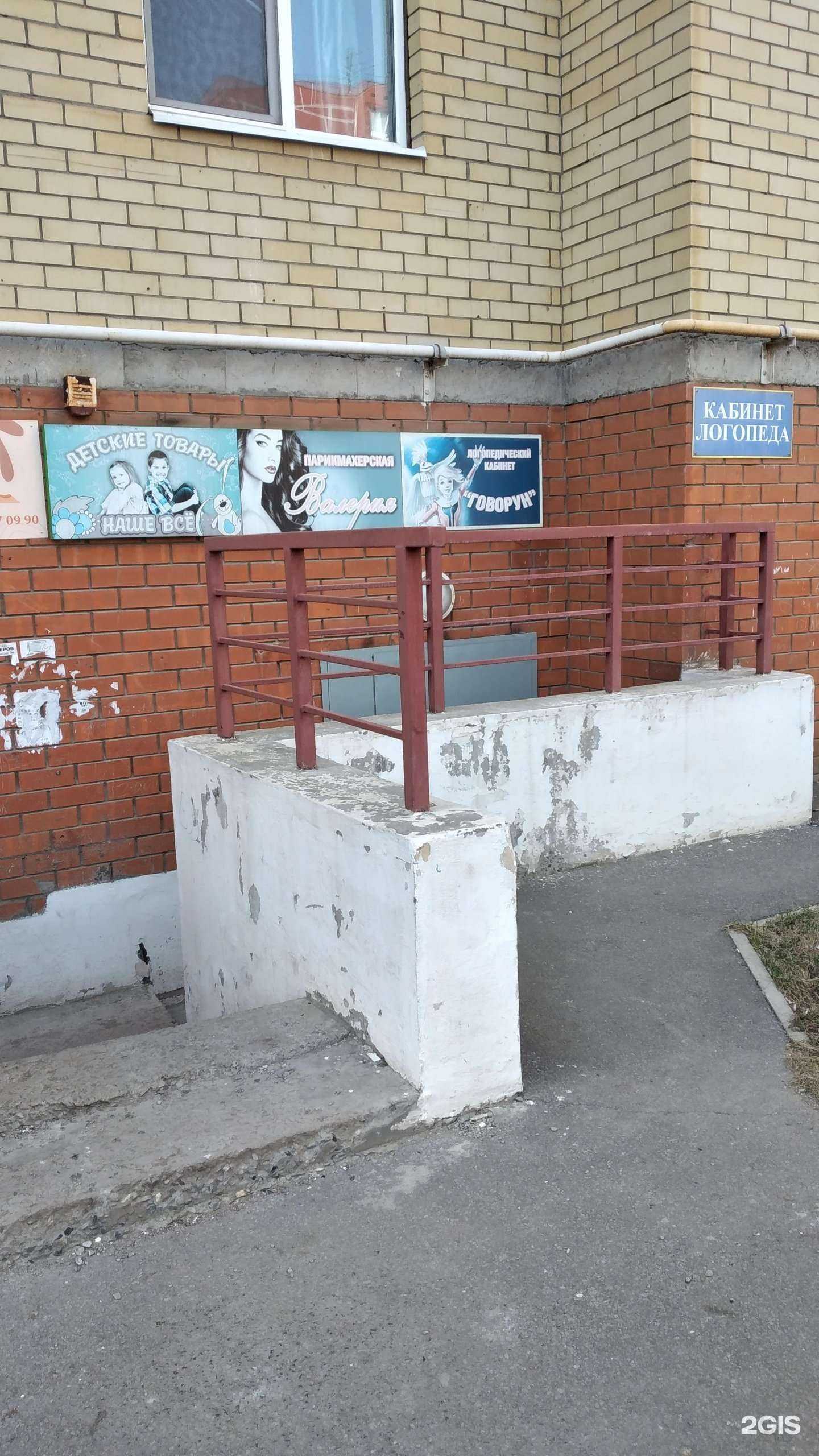 Отзывы на компанию Валерия в Волгограде c фото