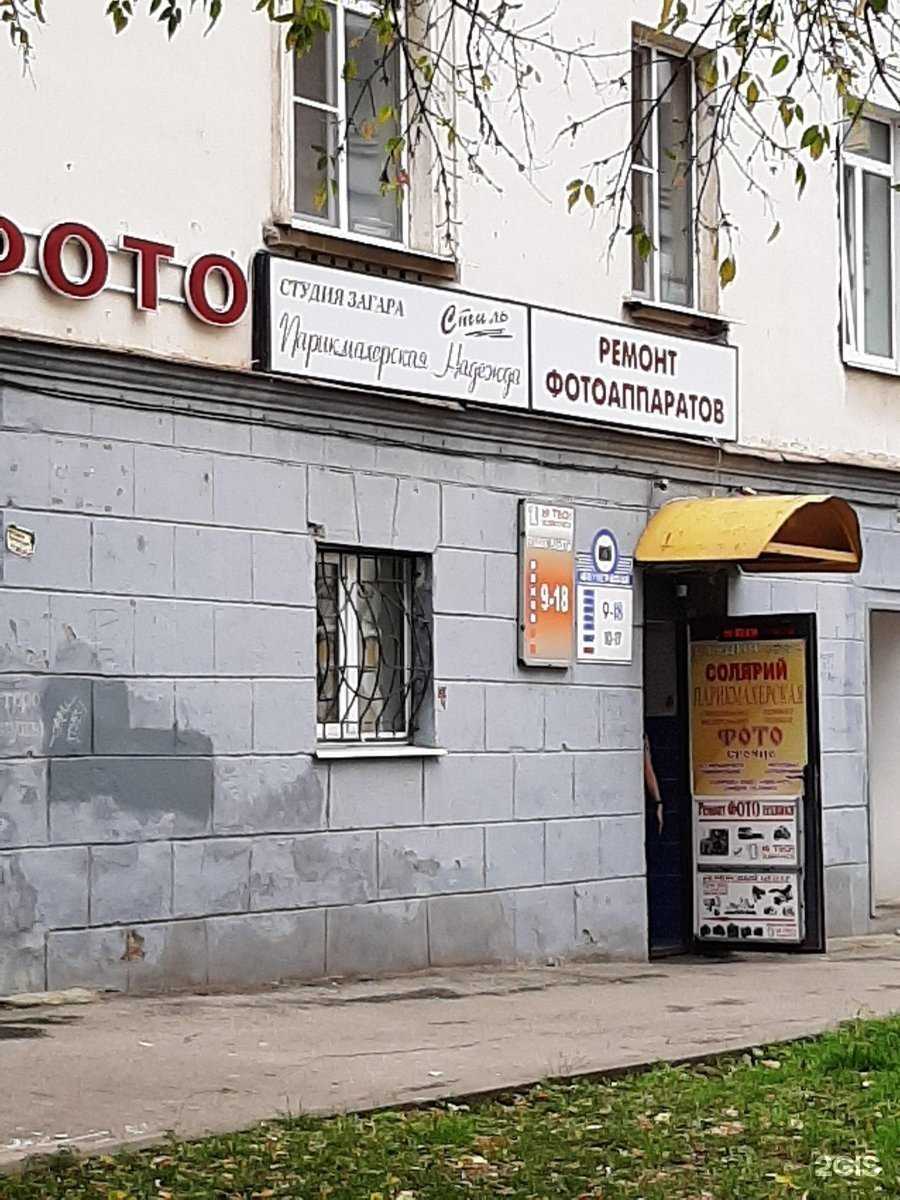 Отзывы на компанию Стиль в Чебоксарах c фото