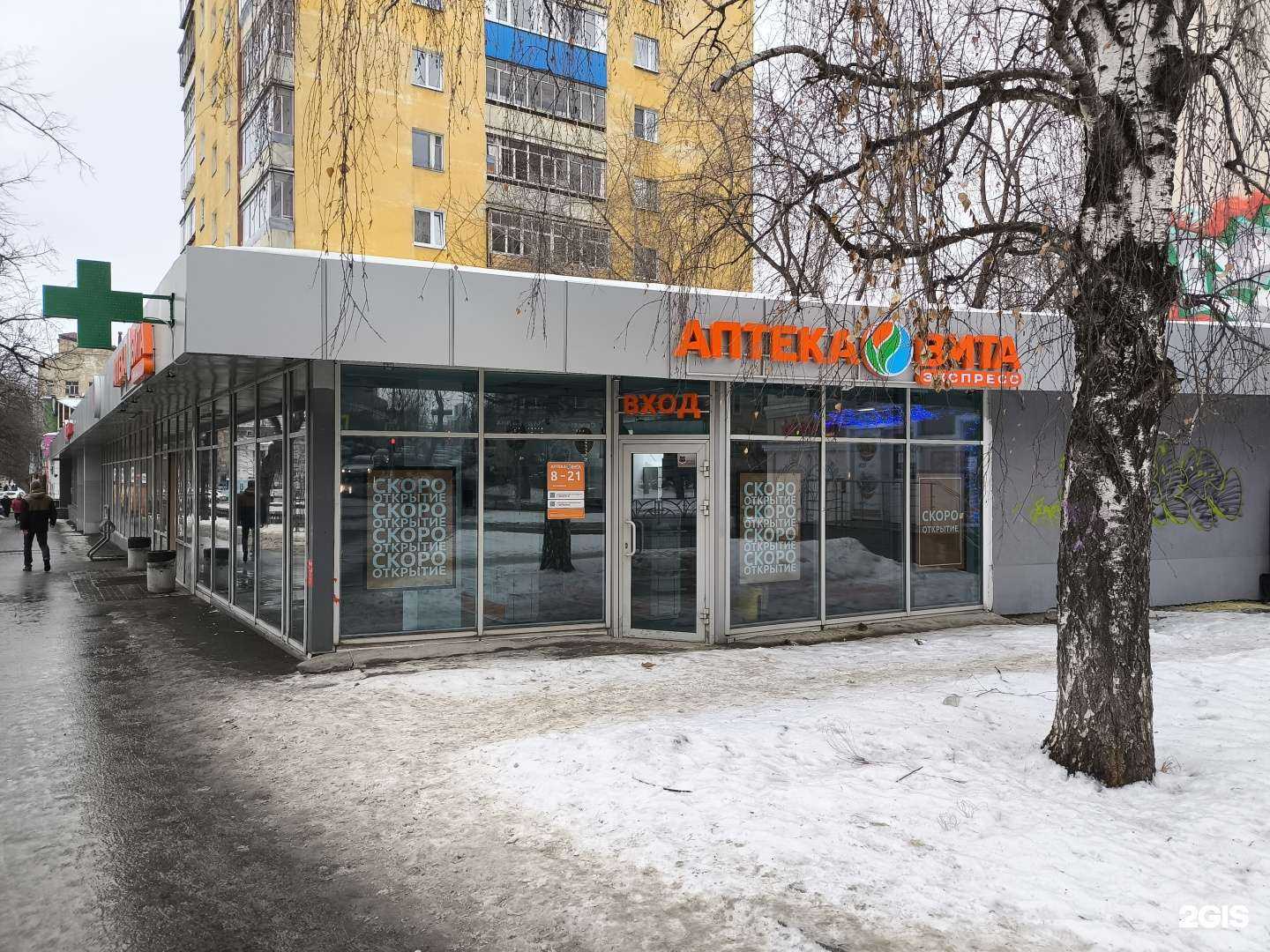 Отзывы на компанию Вита в г. Екатеринбург c фото