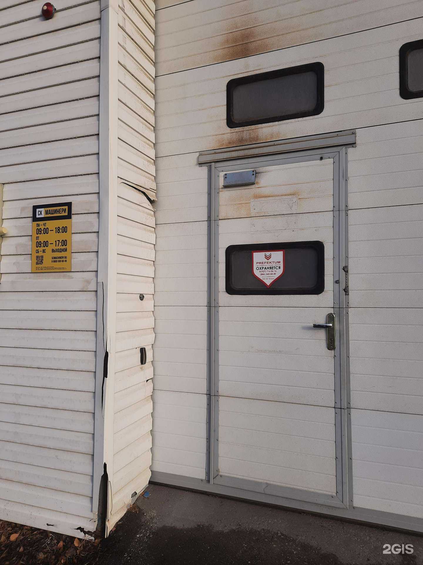 Отзывы на компанию Инстройтехком в Самаре c фото