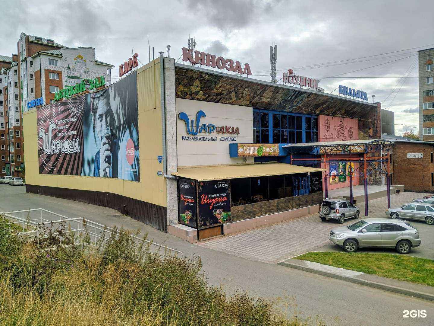 Отзывы на компанию Шарики в Томске c фото - фотография 2 из 2