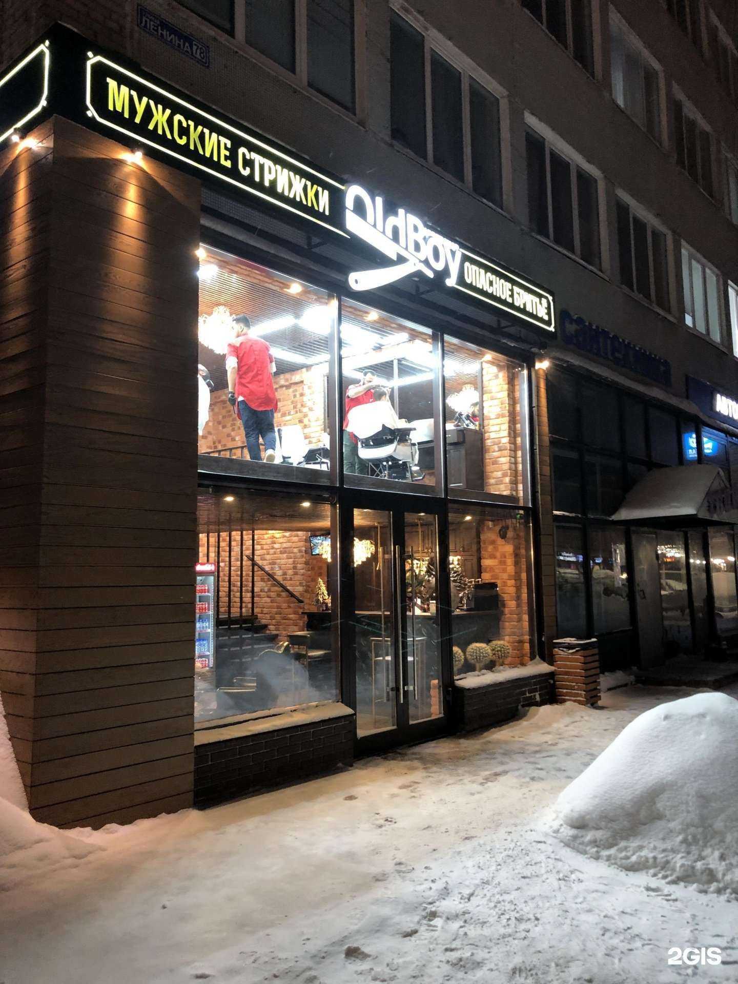 Отзывы на компанию Oldboy в г. Орехово-Зуево c фото