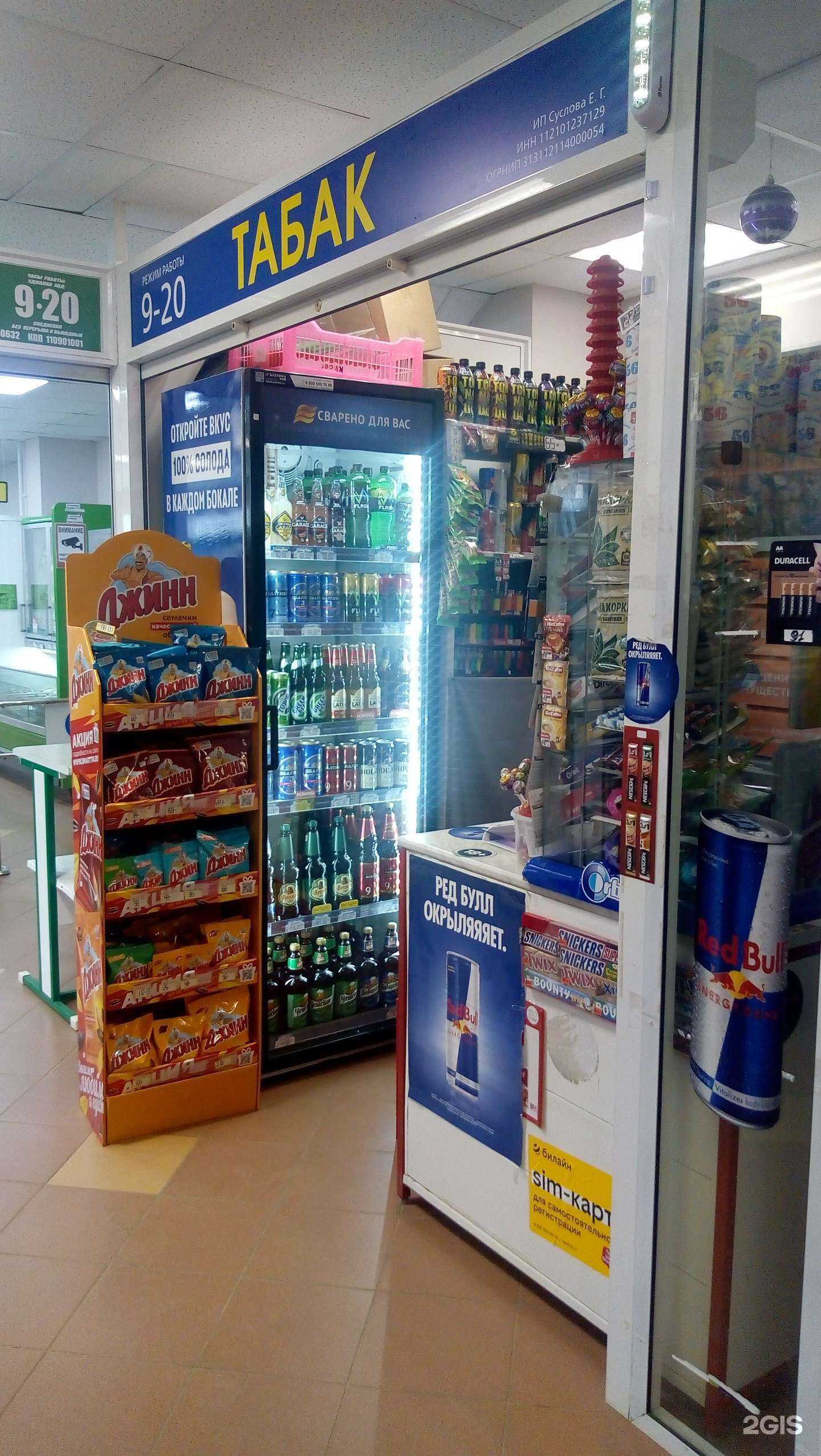 Отзывы на компанию Магазин табачной продукции в г. Сыктывкар c фото