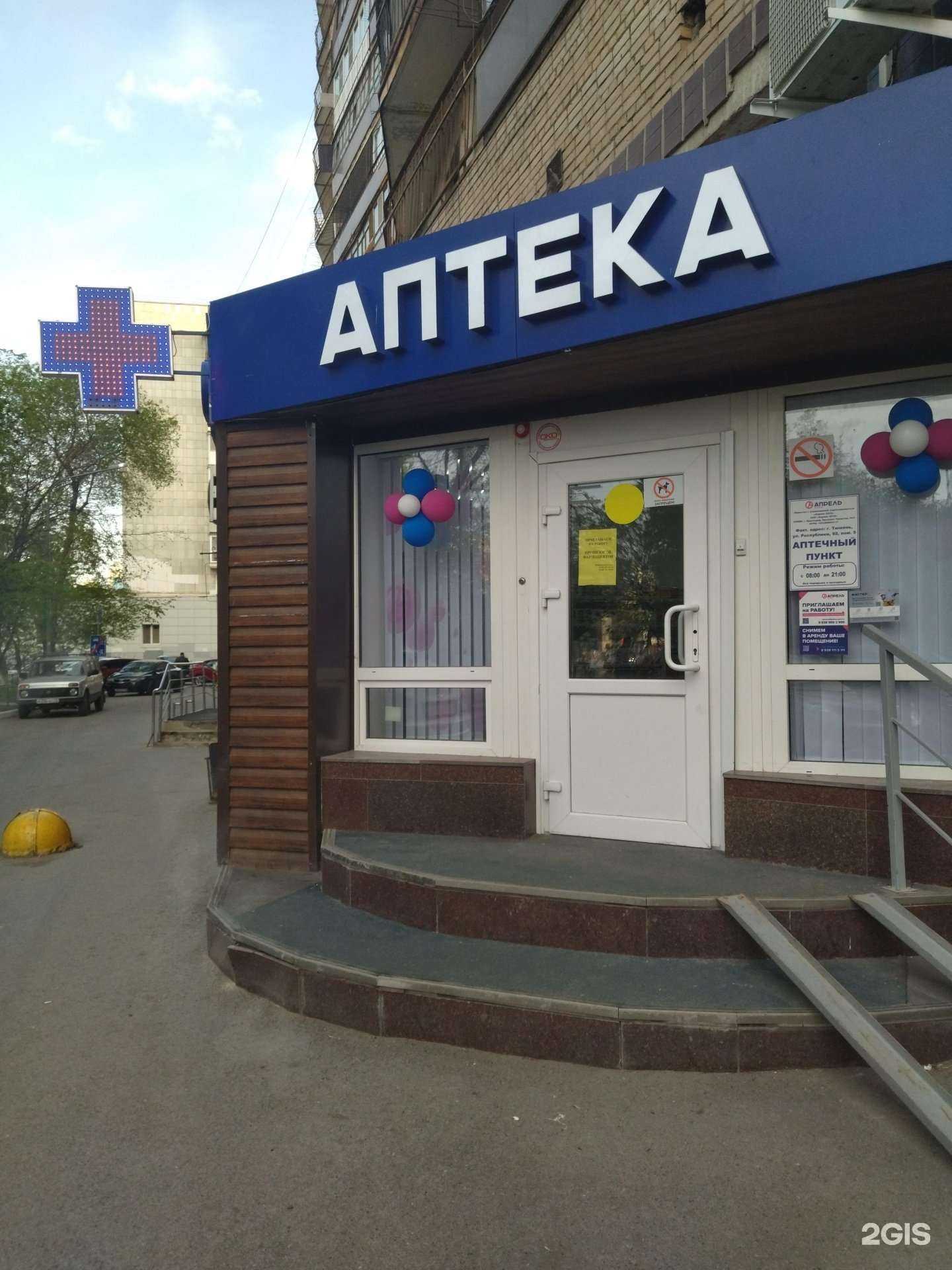 Отзывы на компанию Апрель в г. Тюмень c фото