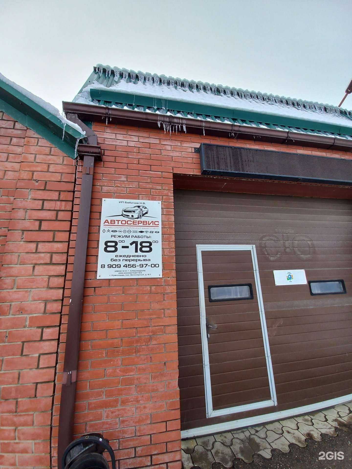 Отзывы на компанию Автосервис в Краснодаре c фото