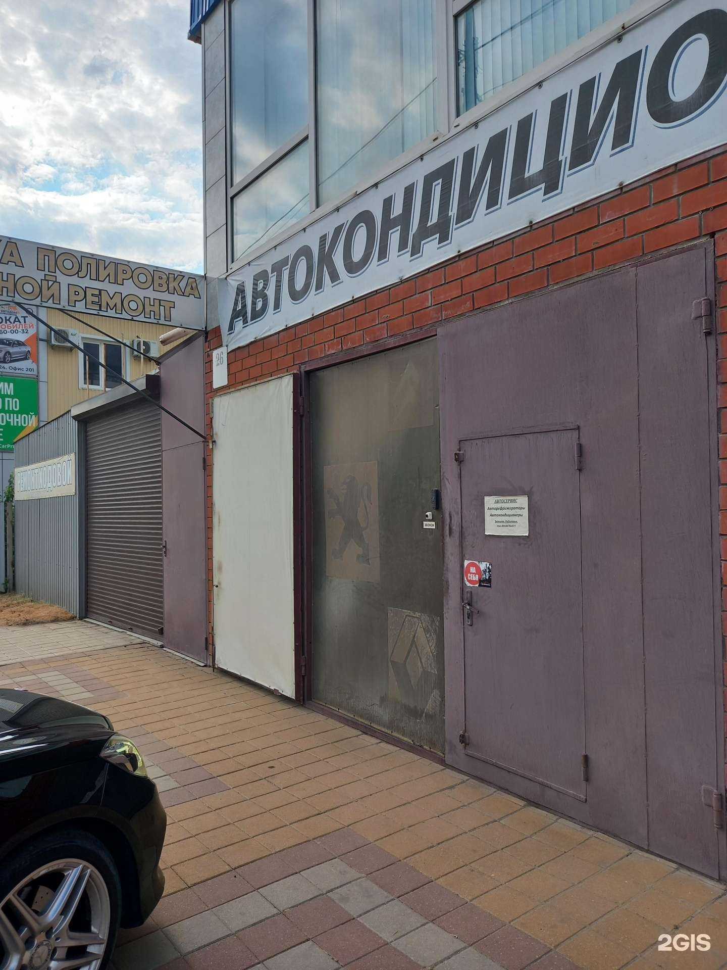 Отзывы на компанию Глобал-сервис в Краснодаре c фото