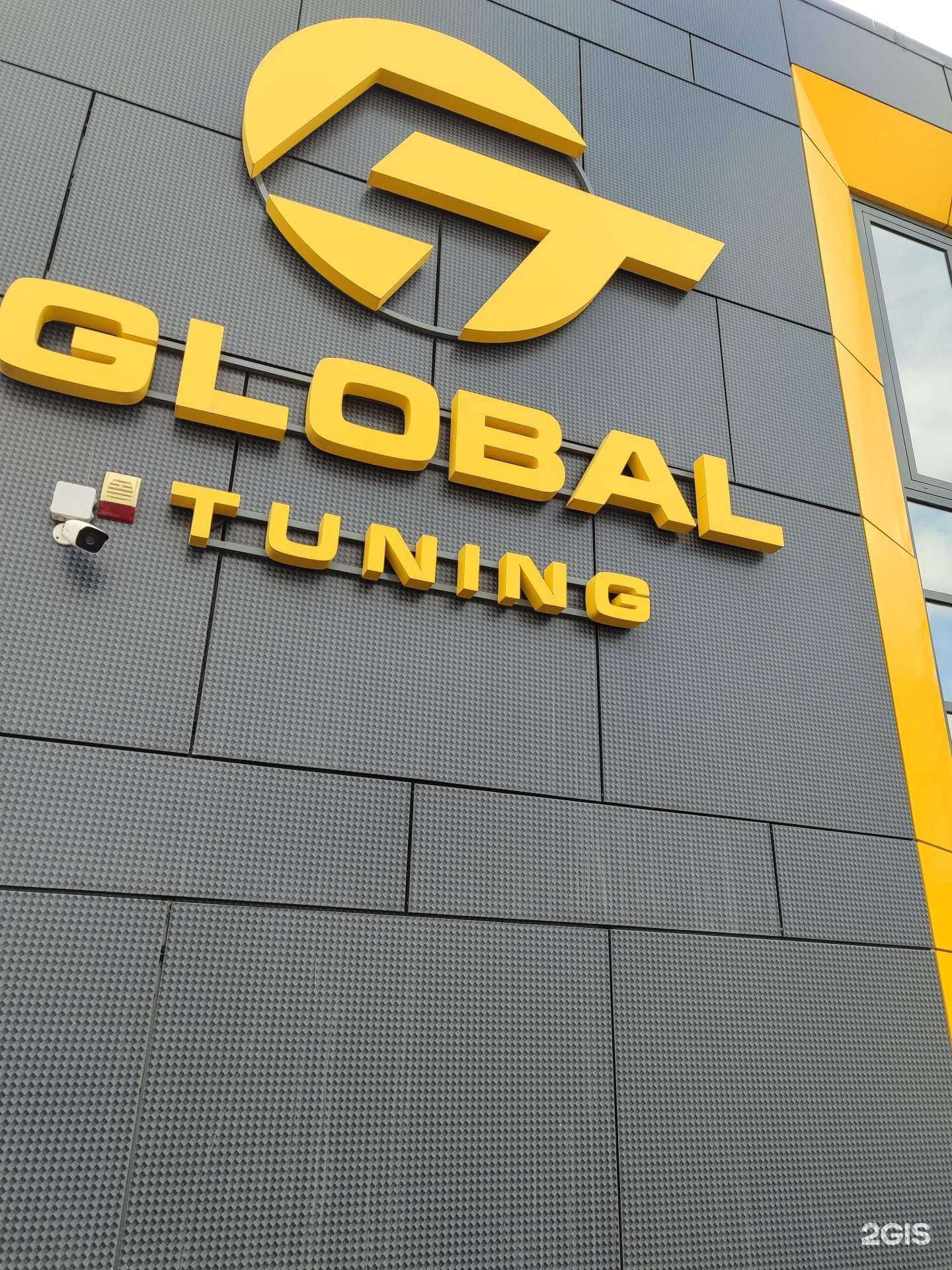 Отзывы на компанию Глобал Тюнинг в Тюмени c фото - фотография 2 из 2