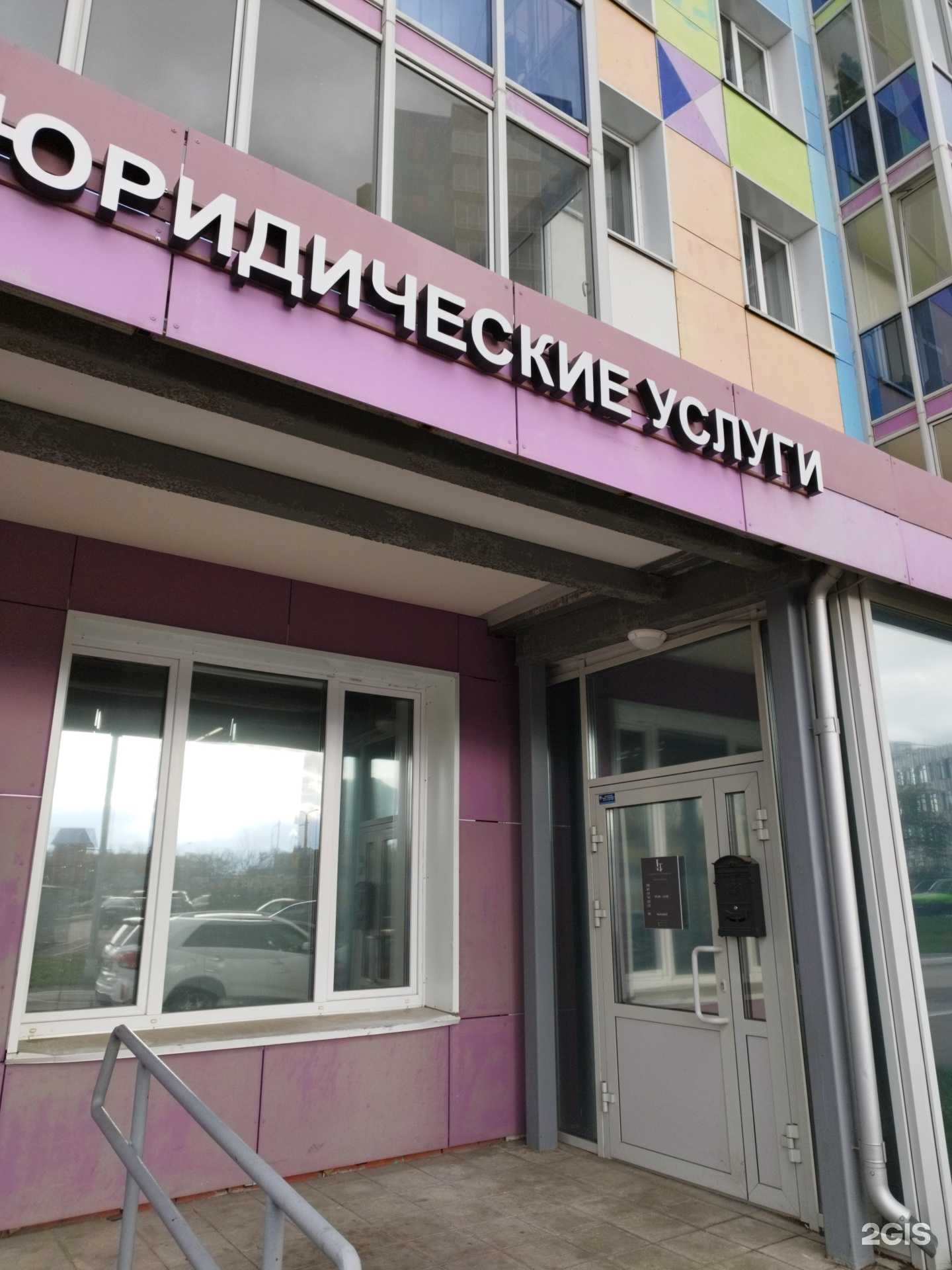 Отзывы на компанию Law & Trust в Перми c фото