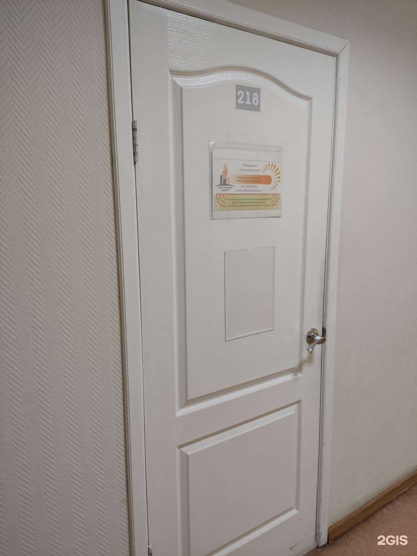 Отзывы на компанию Добросвет-проект в Перми c фото