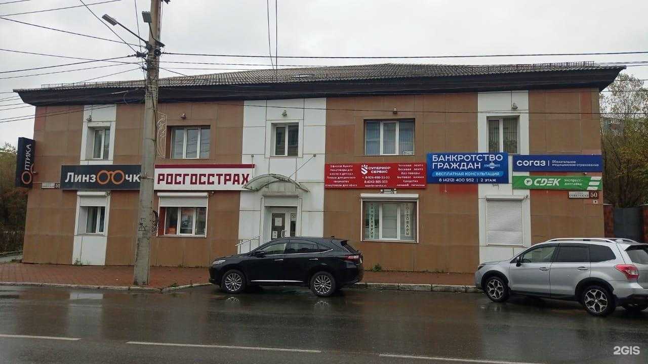 Отзывы на компанию Росгосстрах в г. Холмск c фото