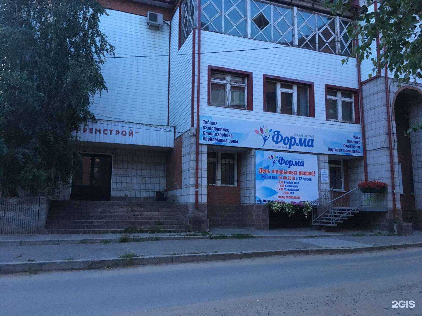 Отзывы на компанию Форма в Томске c фото