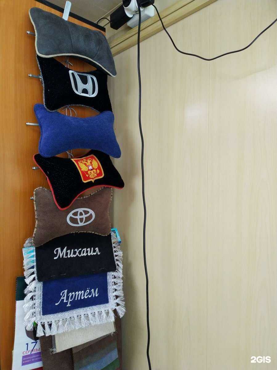 Отзывы на компанию Ателье по пошиву авточехлов в Иркутске c фото