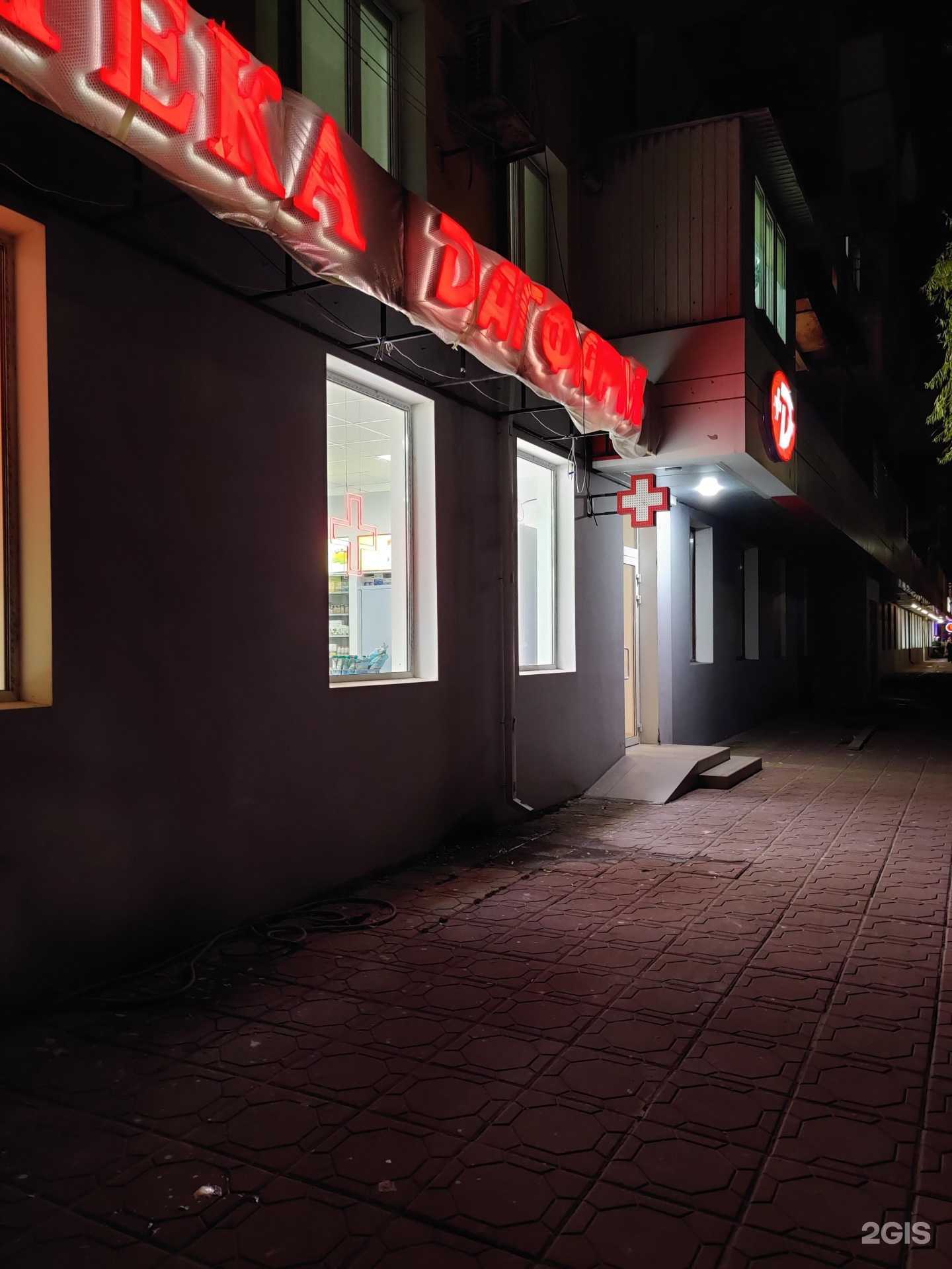 Отзывы на компанию Дагфарм в г. Махачкала c фото