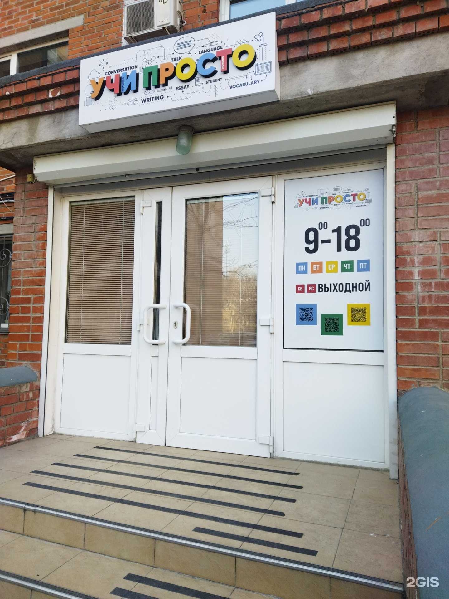 Отзывы на компанию Учи просто  в Владивостоке c фото