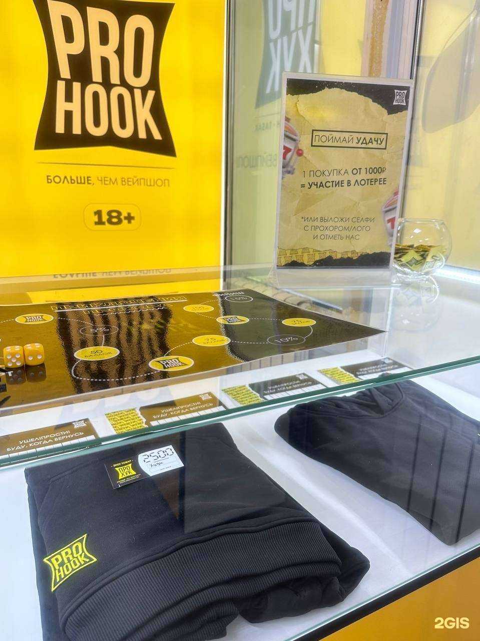 Отзывы на компанию Prohk в Энгельсе c фото