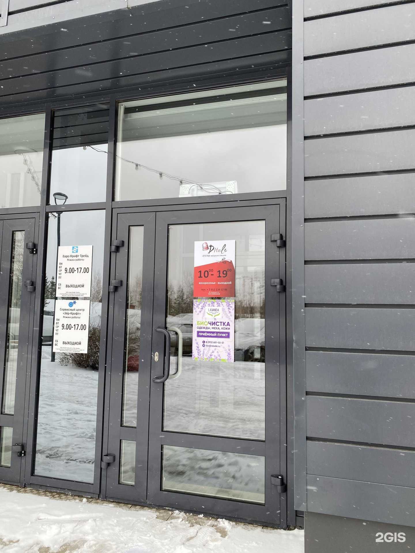 Отзывы на компанию Lavanda в г. Екатеринбург c фото