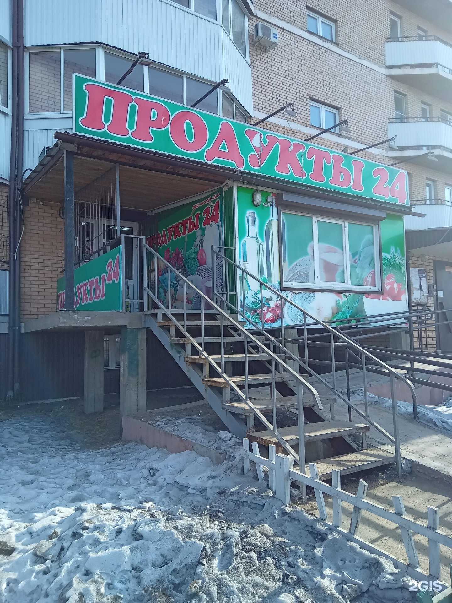 Отзывы на компанию Магазин продуктов в г. Улан-Удэ c фото