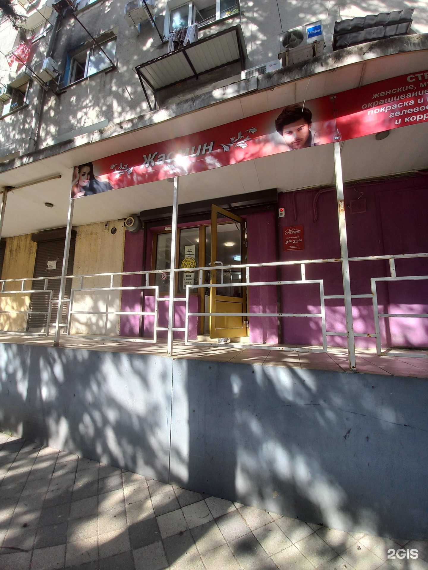 Отзывы на компанию Жасмин в г. Туапсе c фото