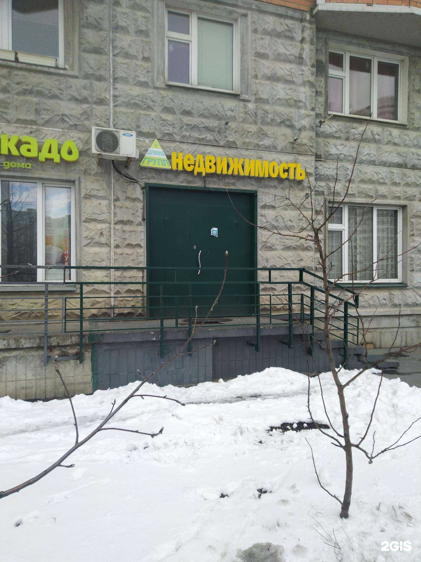 Отзывы на компанию Домина Групп в г. Химки c фото