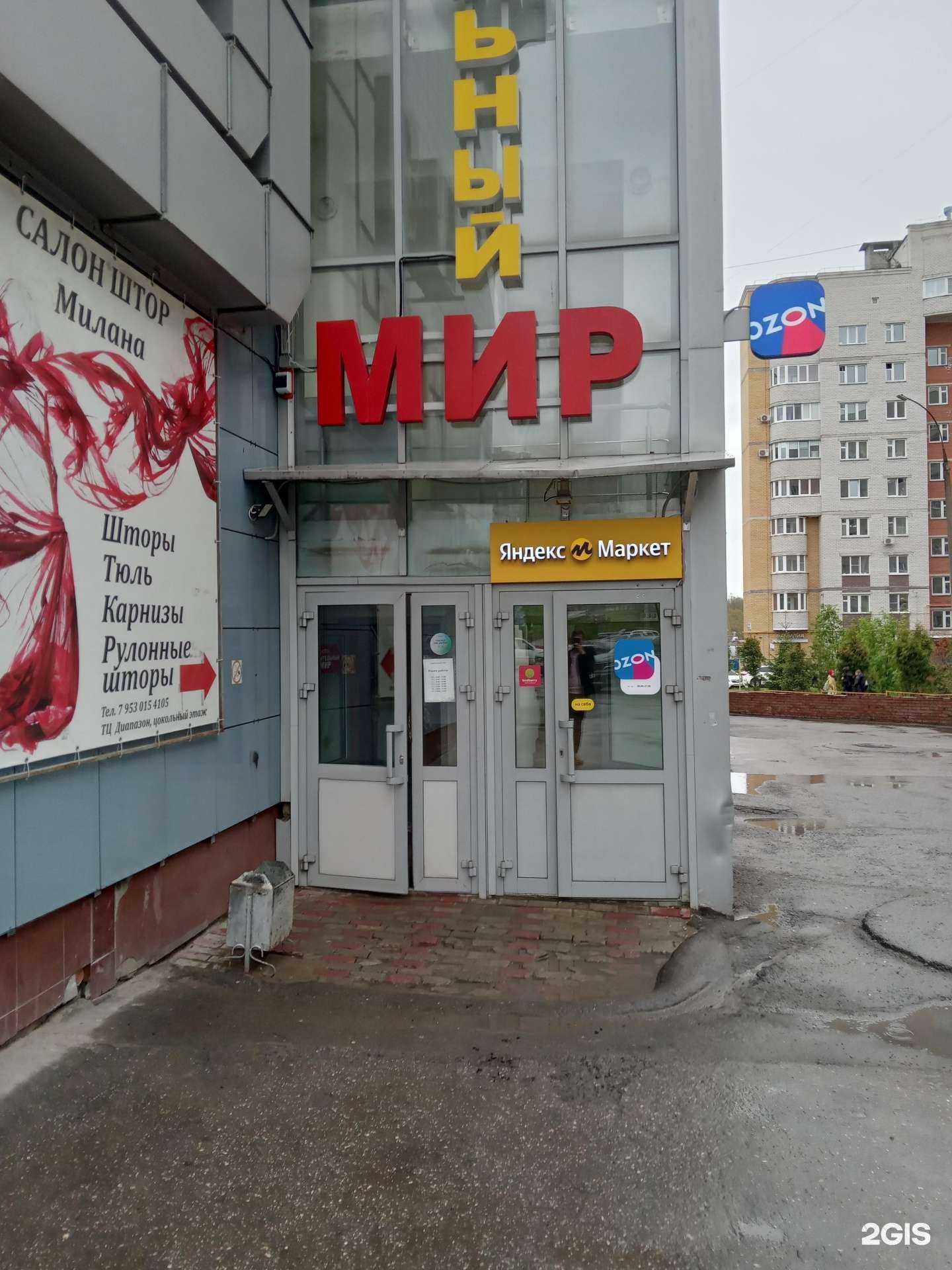 Отзывы на компанию Милана в Чебоксарах c фото