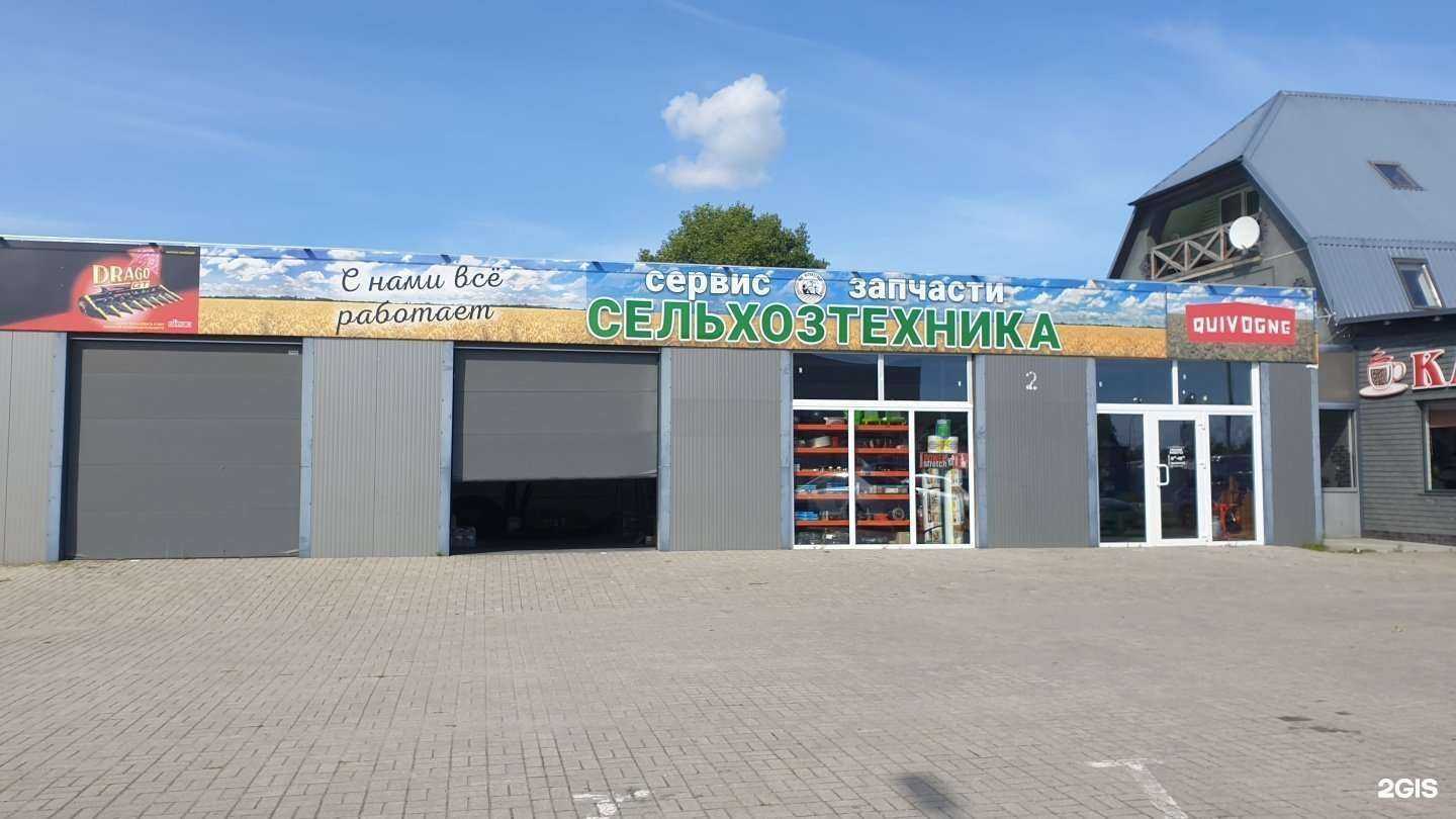 Отзывы на компанию Агрорегион в Гурьевске c фото