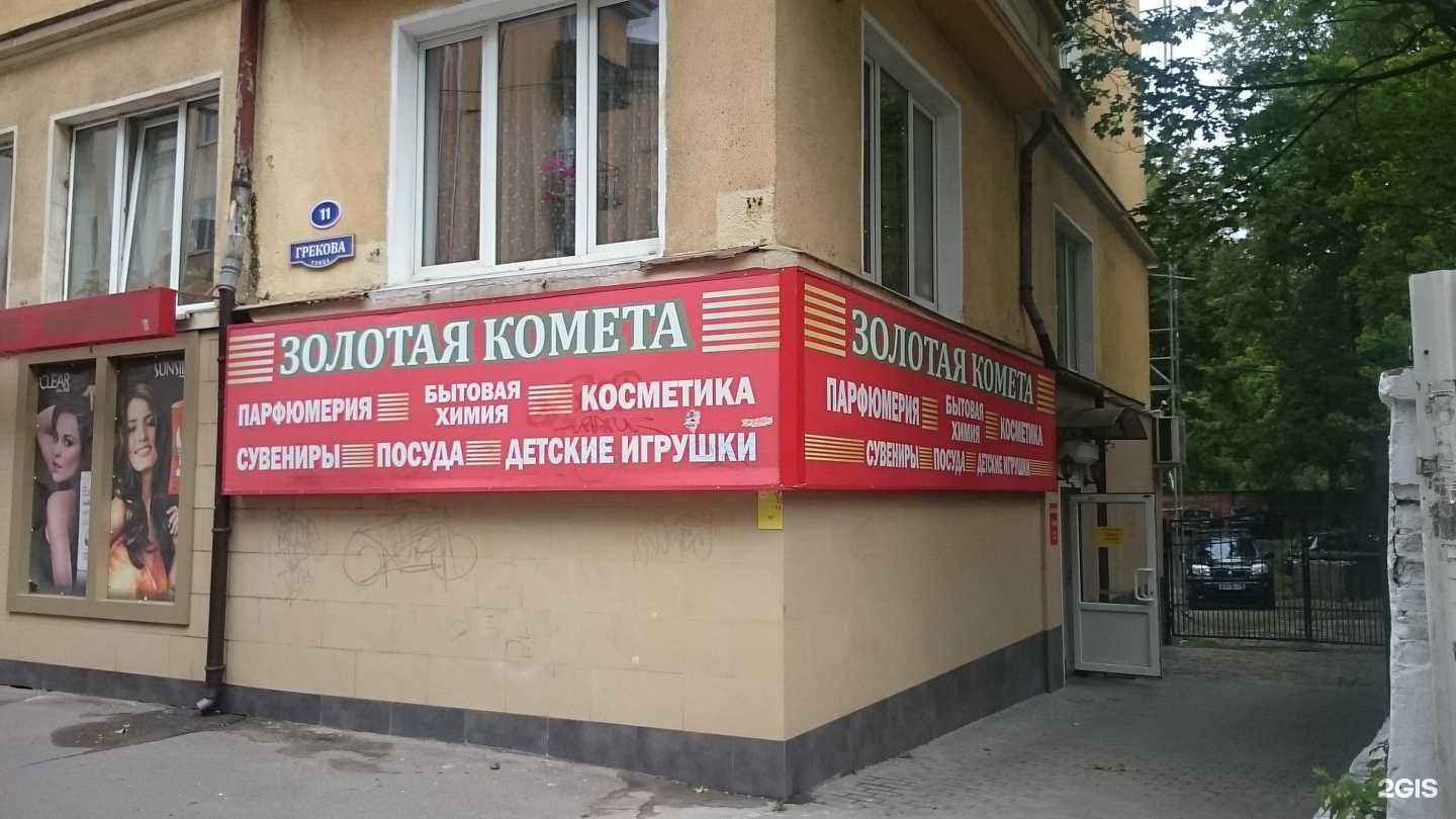 Отзывы на компанию Золотая комета в г. Калининград c фото