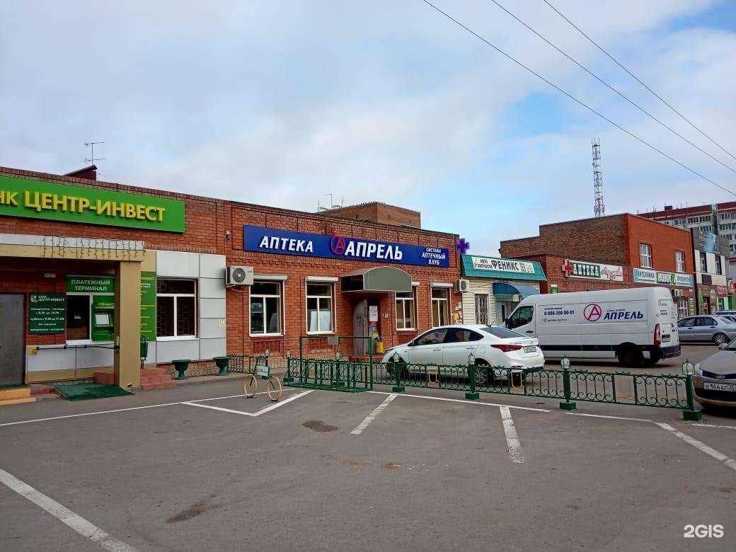 Отзывы на компанию Апрель в г. Цимлянск c фото