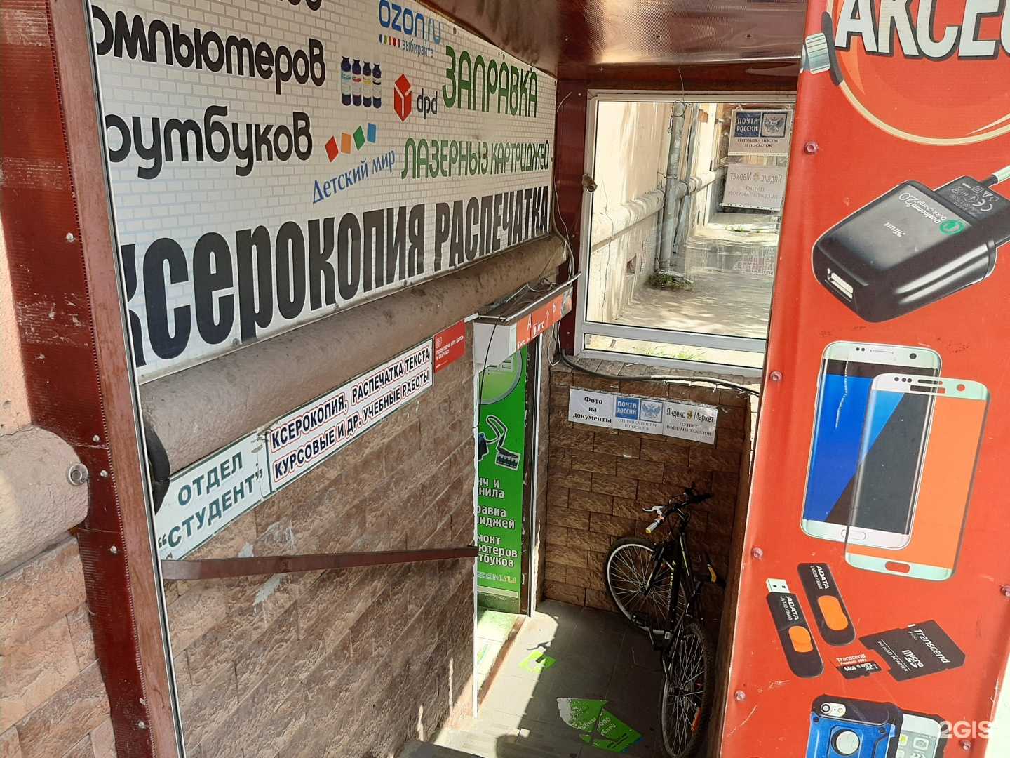 Отзывы на компанию Смарт сервис ea7 в г. Астрахань c фото