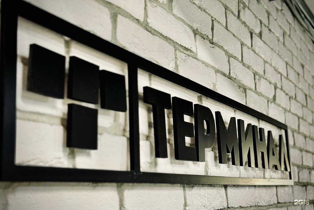 Отзывы на компанию ТЕРМИНАЛ в Великом Новгороде c фото