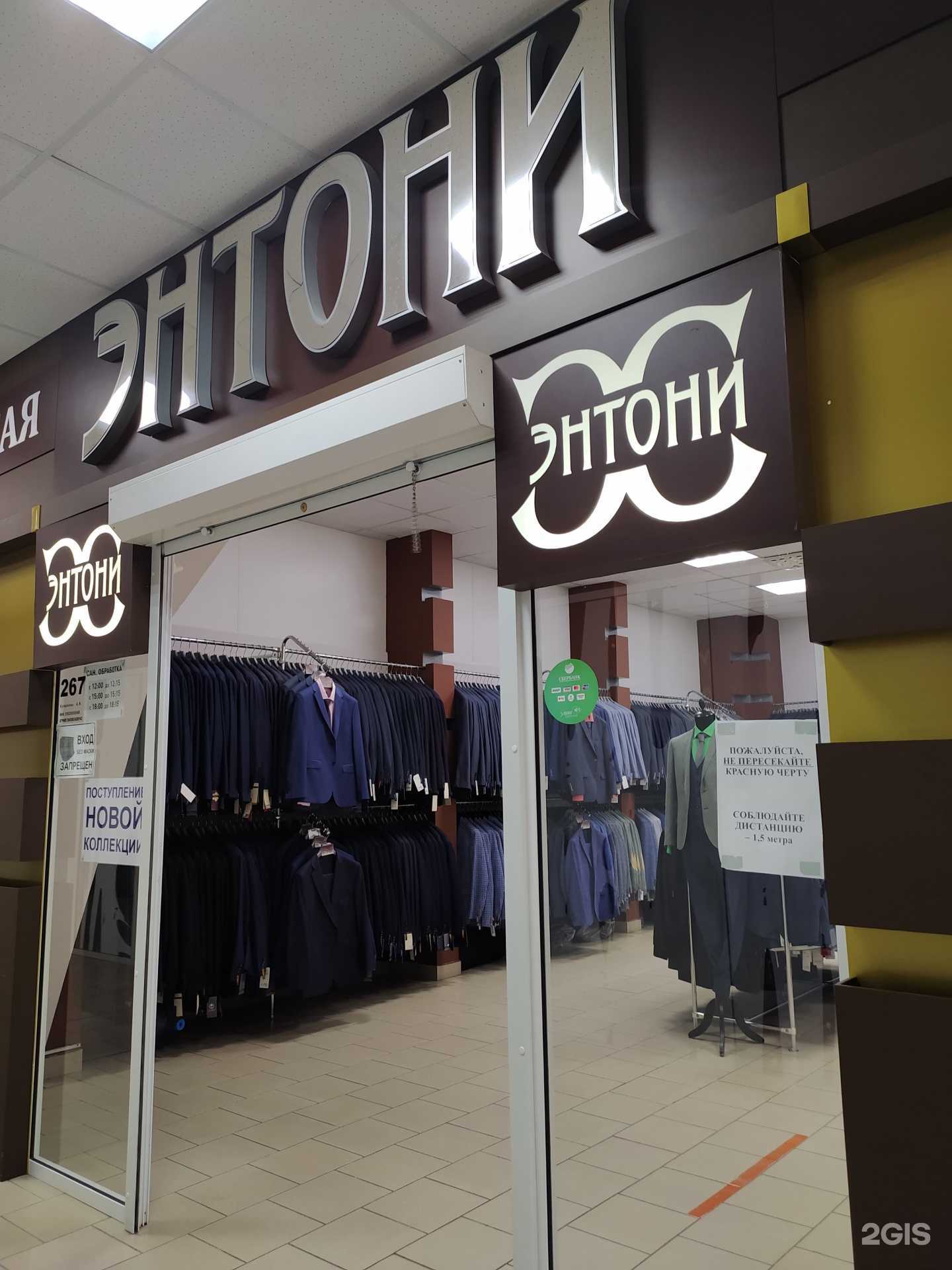 Отзывы на компанию Энтони в г. Омск c фото