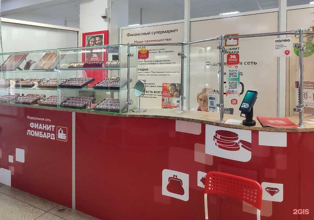 Отзывы на компанию Фианит-ломбард в Челябинске c фото