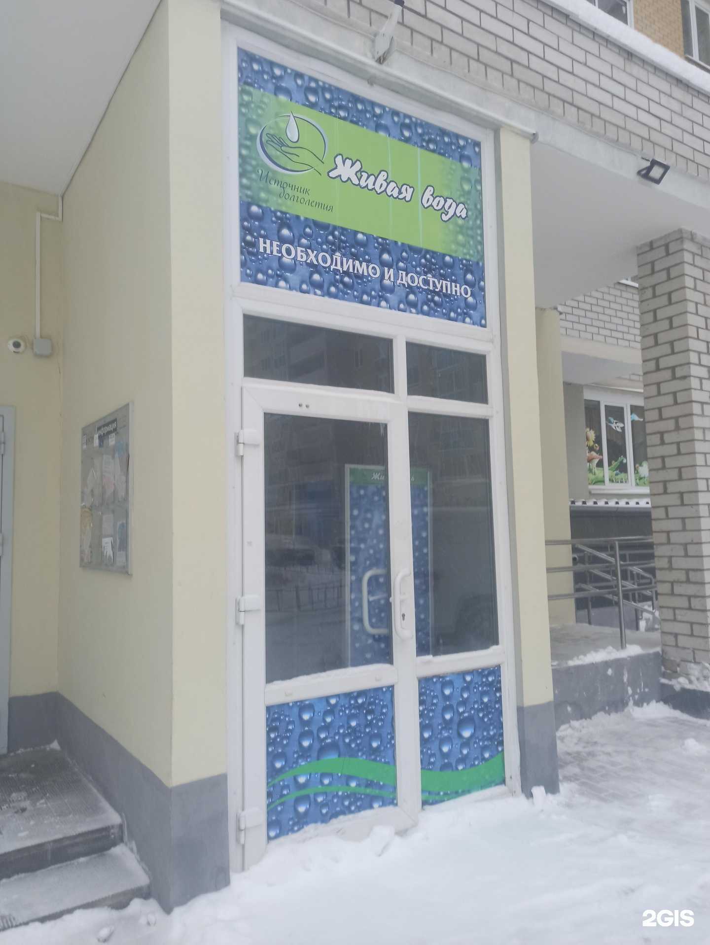 Отзывы на компанию Источник долголетия в Екатеринбурге c фото