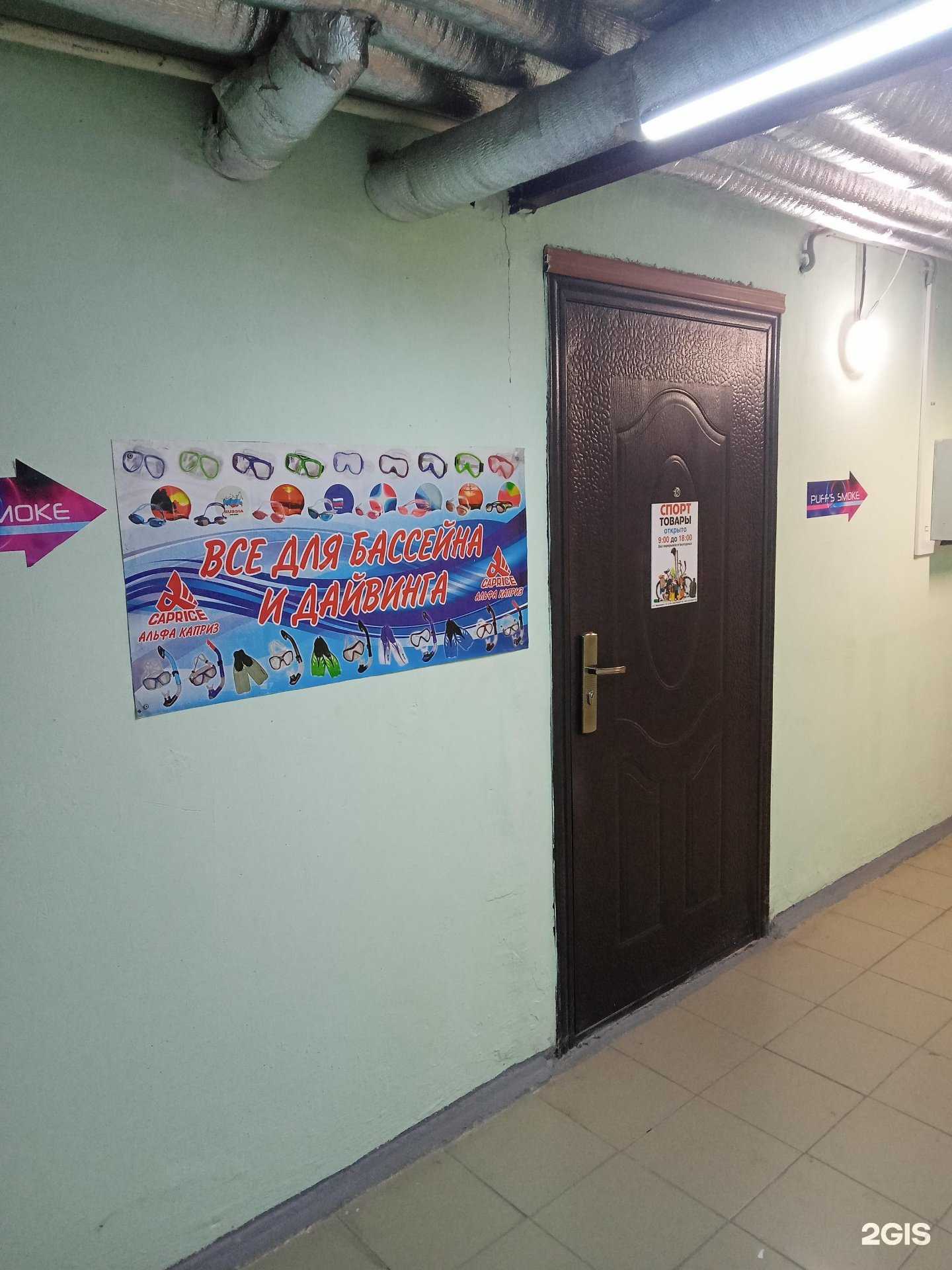 Отзывы на компанию Специализированный магазин спортивных товаров в Новороссийске c фото