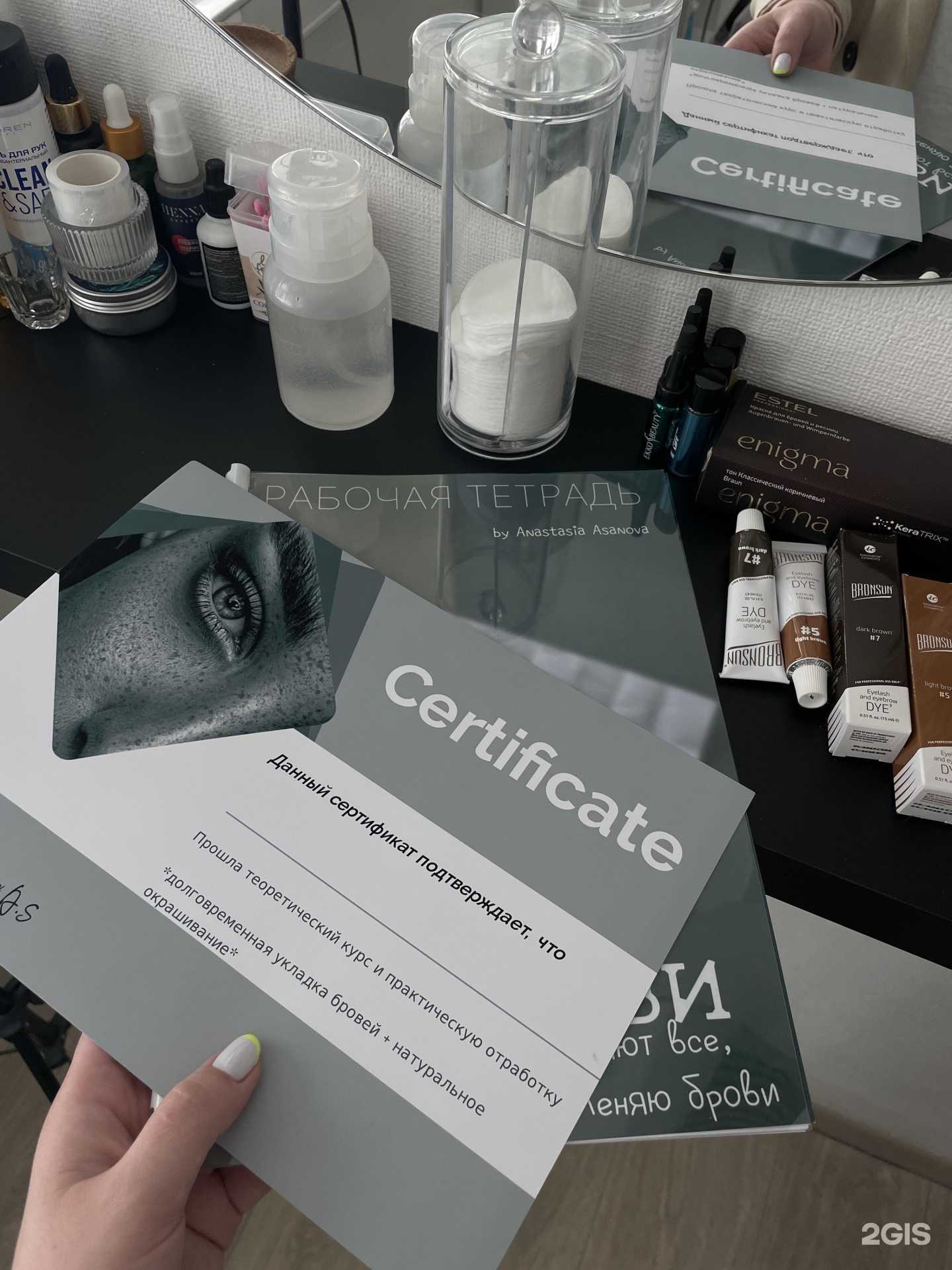 Отзывы на компанию Be.You.tiful studio в г. Краснодар c фото