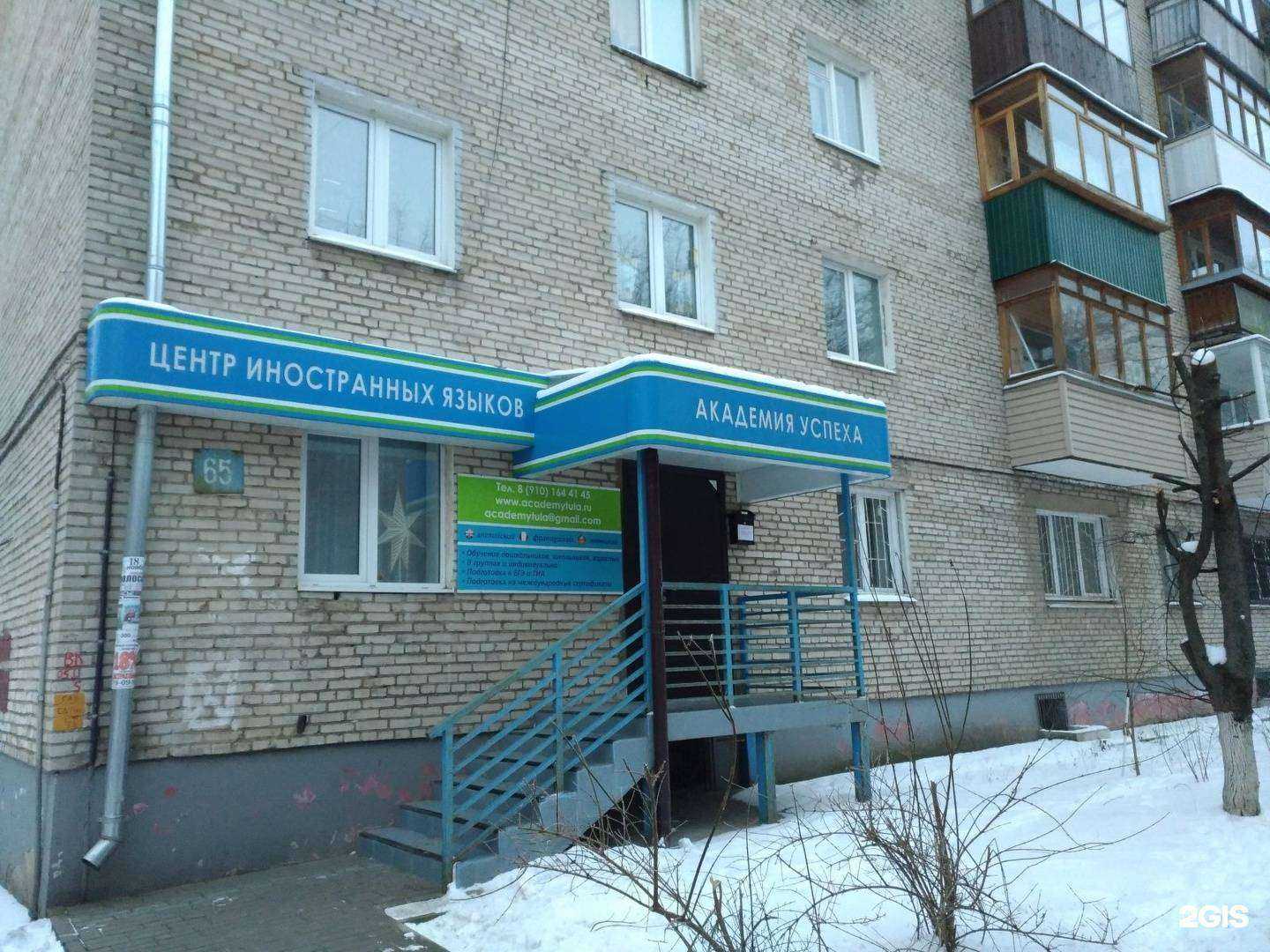 Отзывы на компанию Академия успеха в г. Тула c фото