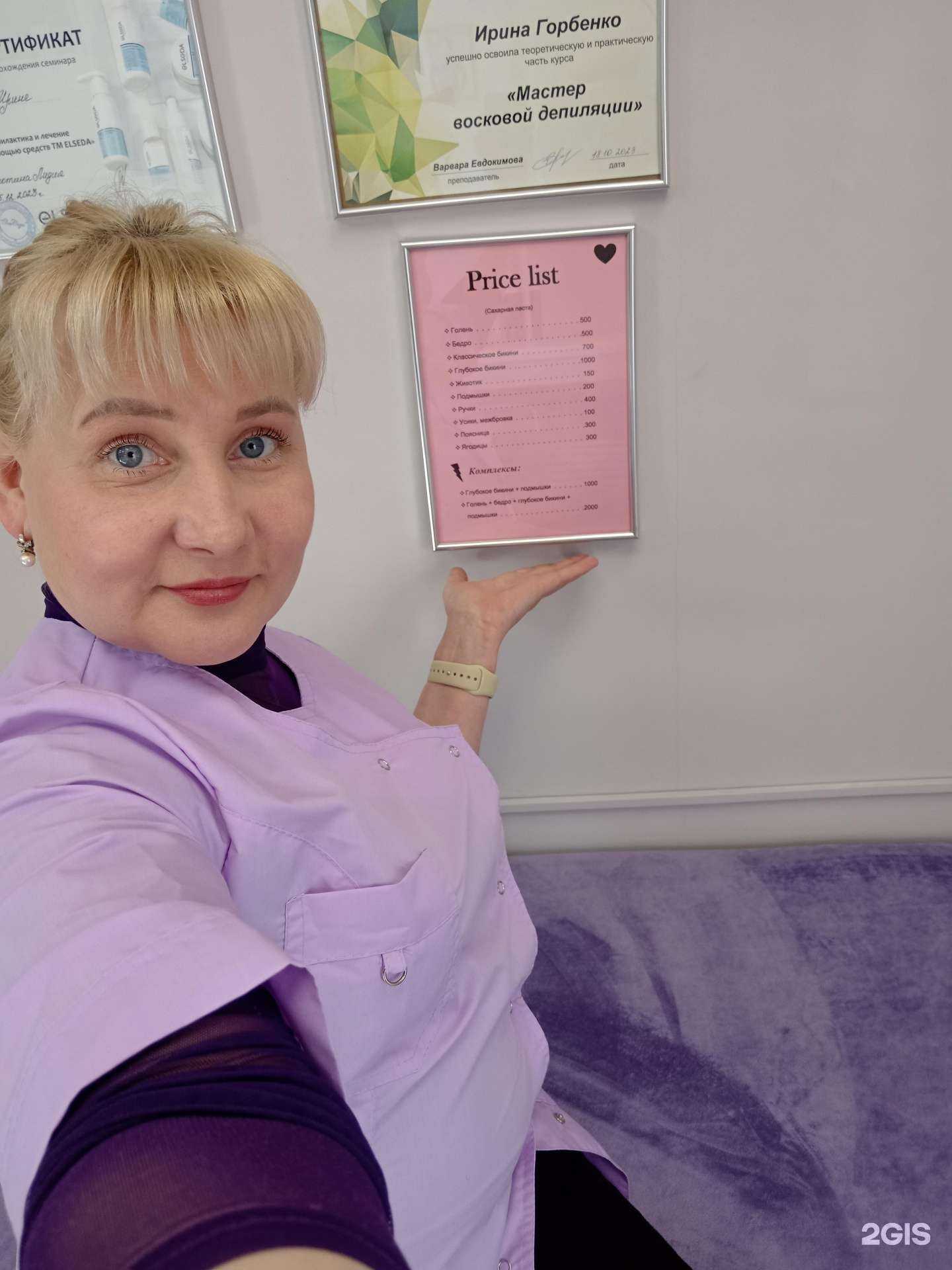 Отзывы на компанию Студия эпиляции в г. Челябинск c фото