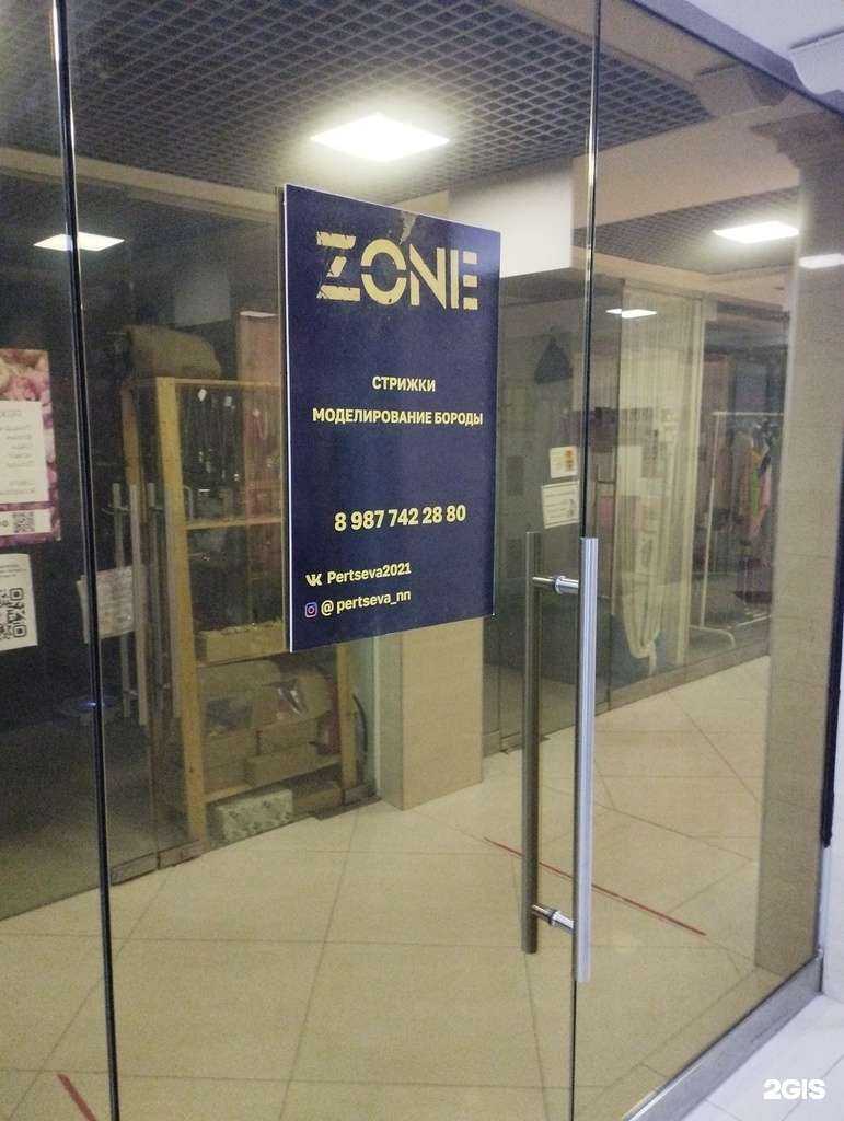 Отзывы на компанию Zone в г. Нижний Новгород c фото