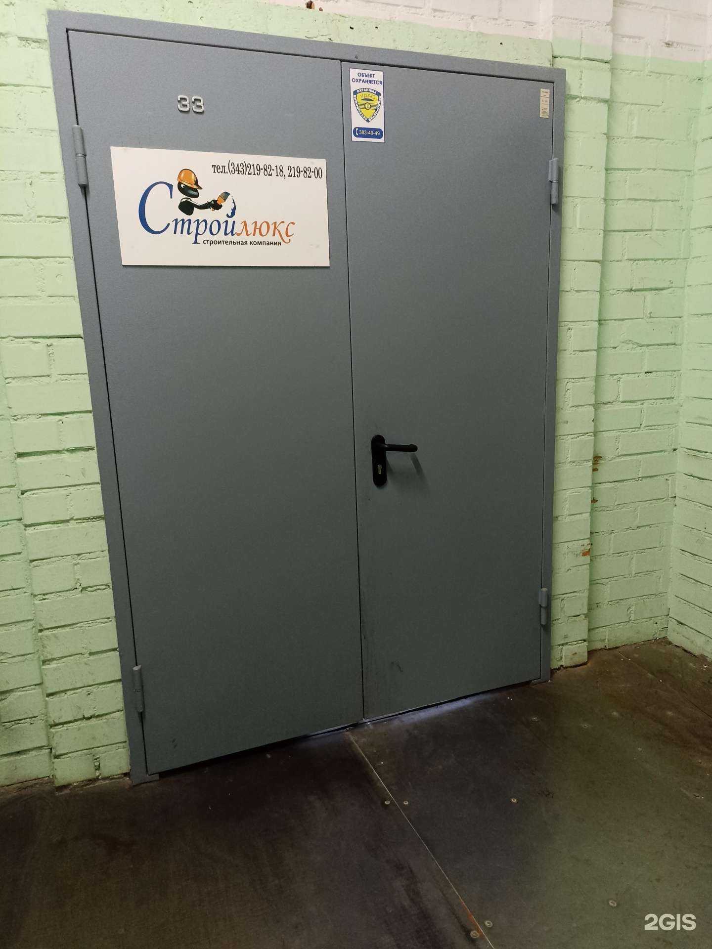 Отзывы на компанию Стройлюкс в Екатеринбурге c фото