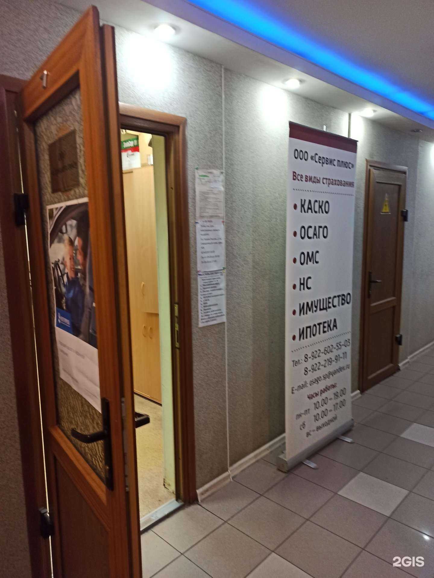 Отзывы на компанию Сервис плюс в Екатеринбурге c фото