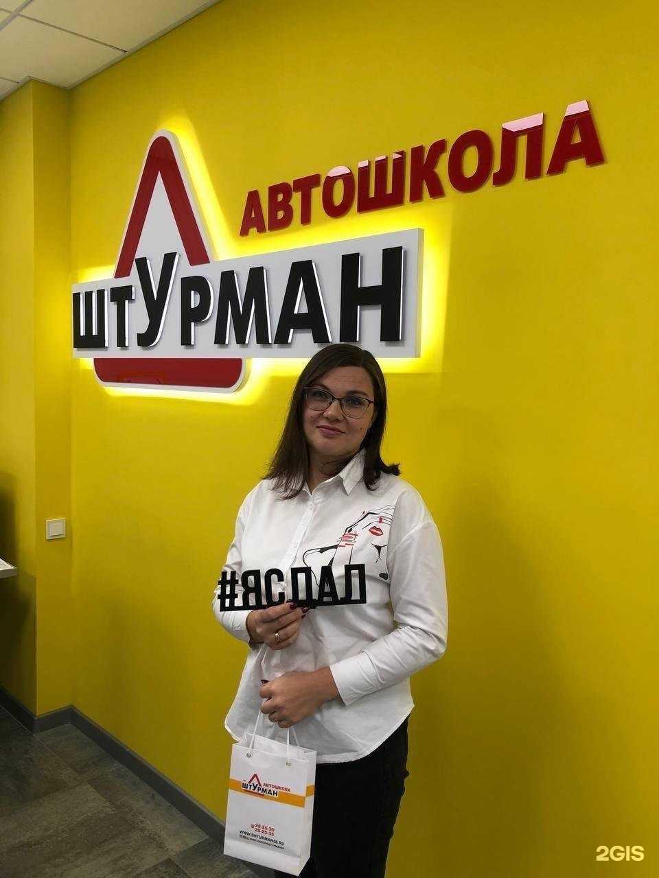 Отзывы на компанию Штурман в Оренбурге c фото