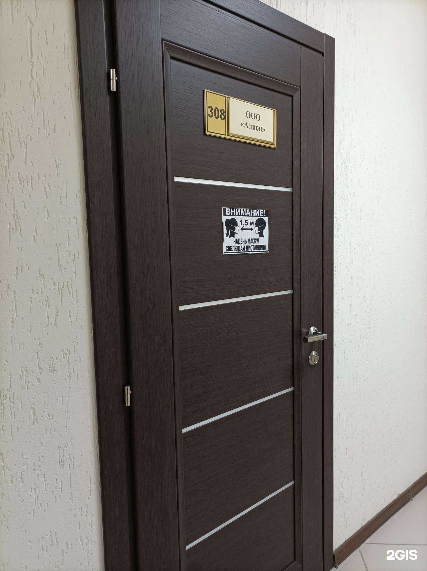 Отзывы на компанию Алион в г. Тюмень c фото