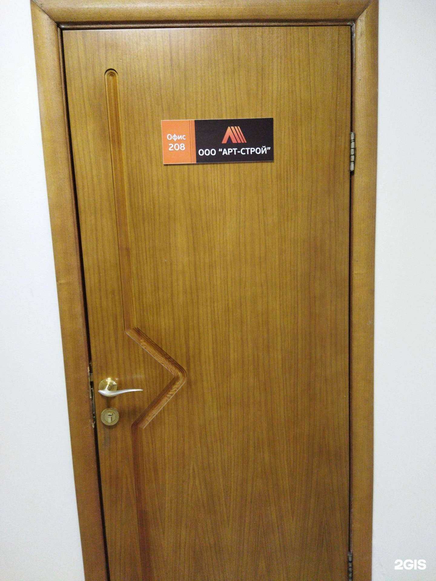 Отзывы на компанию Арт-cтрой в Тюмени c фото