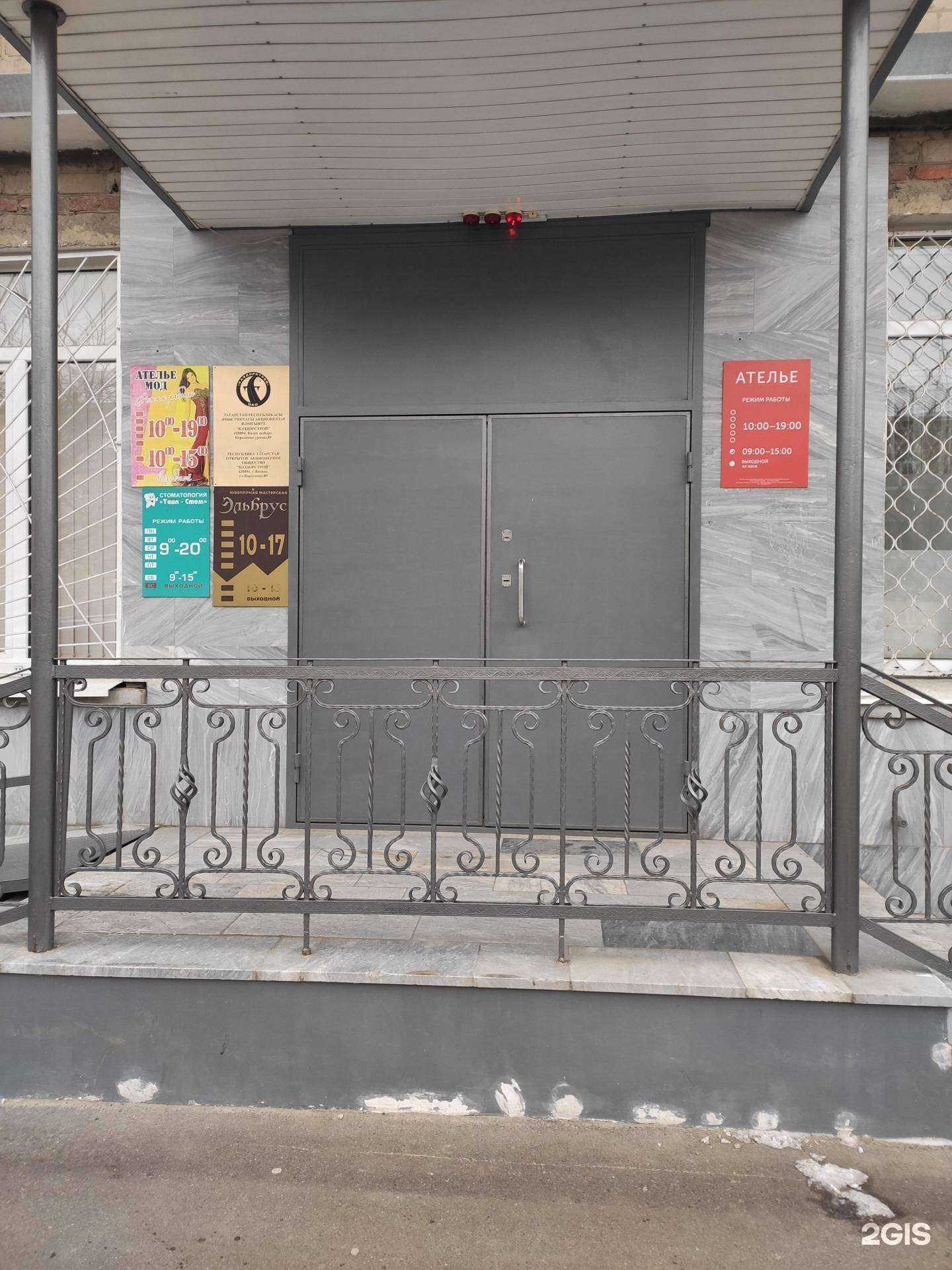 Отзывы на компанию Таил-Стом в г. Казань c фото